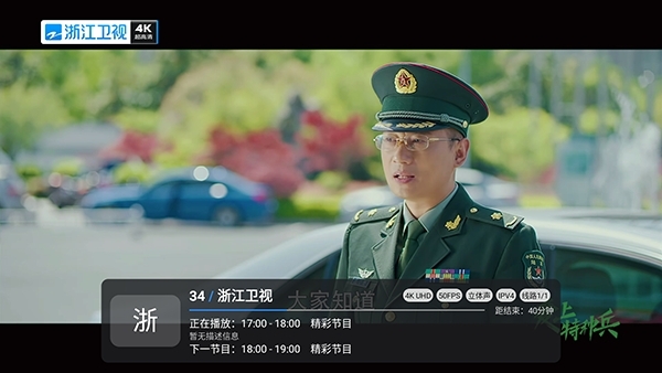 高清直播多线版下载最新版