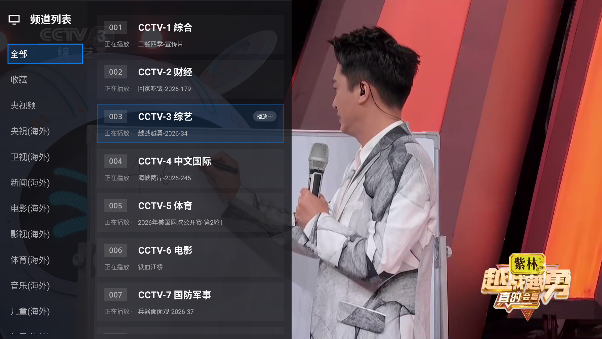新海豚超级TV版