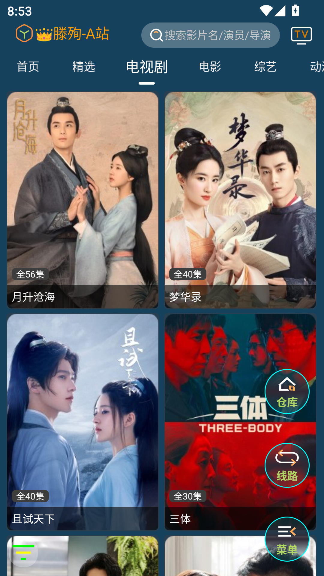 4k影音安卓版app