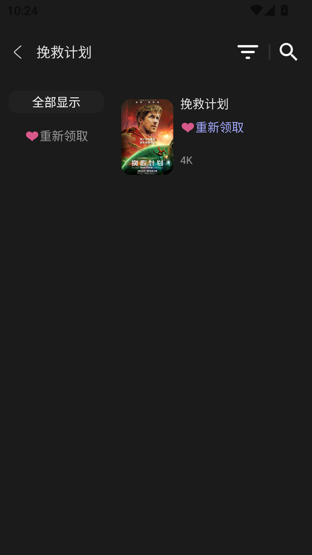 青橘影视app高清版