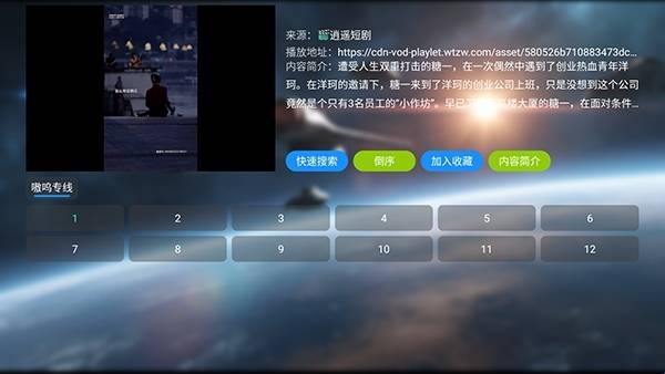 逍遥短剧下载手机版