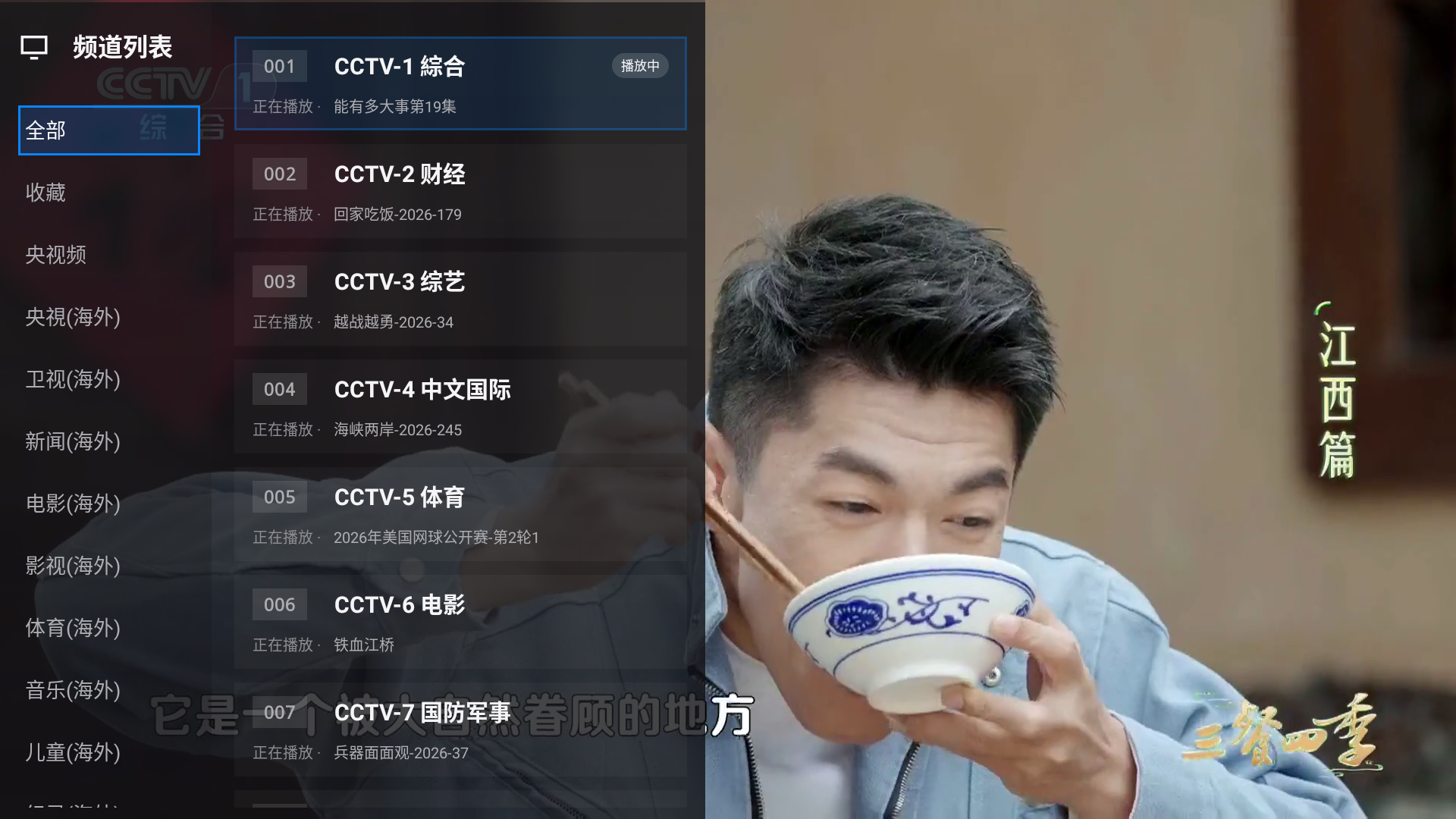 新海豚超级TV版