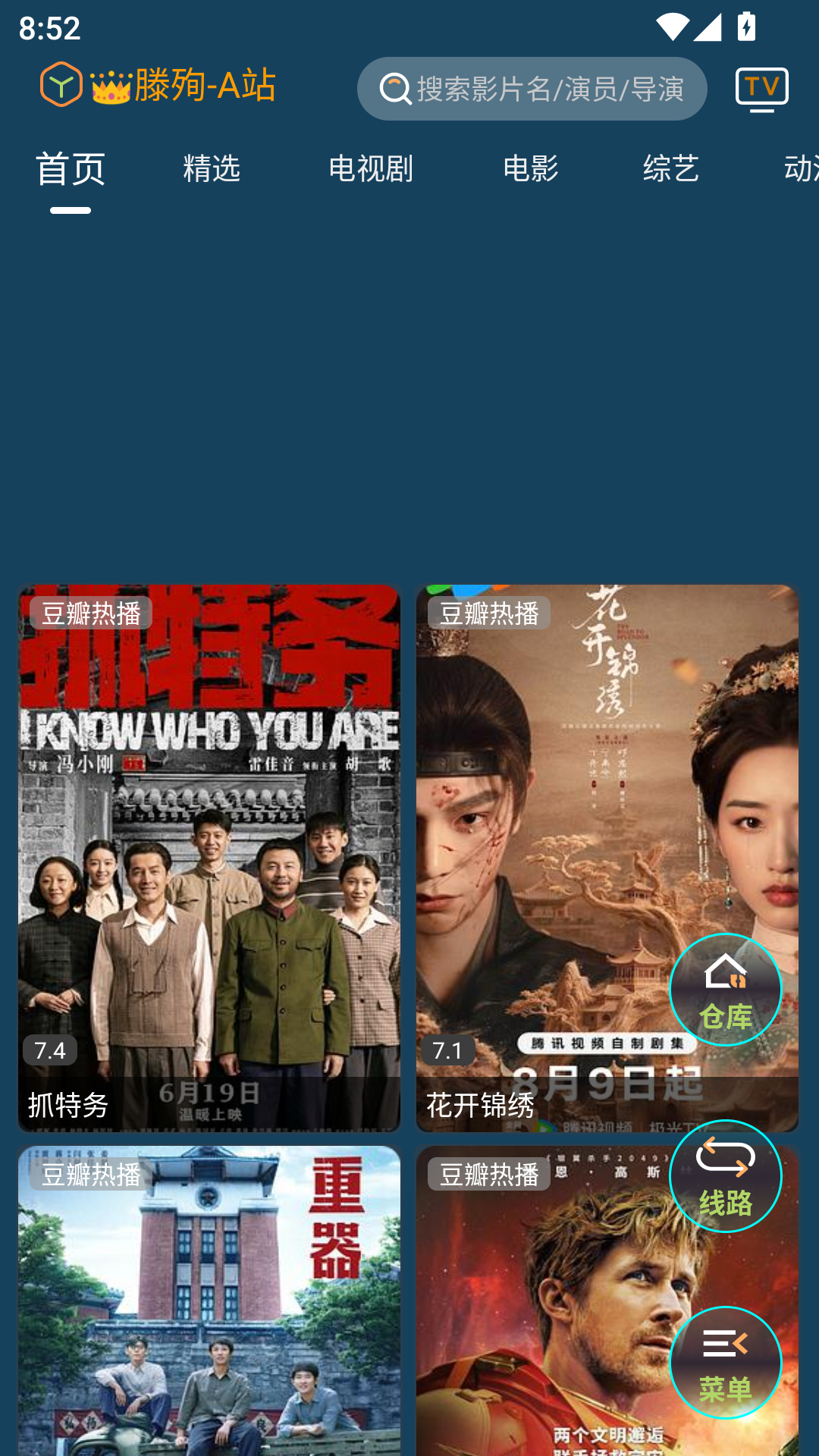4k影音安卓版app