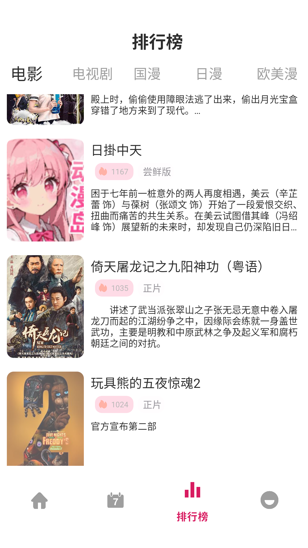 动漫岛官方版