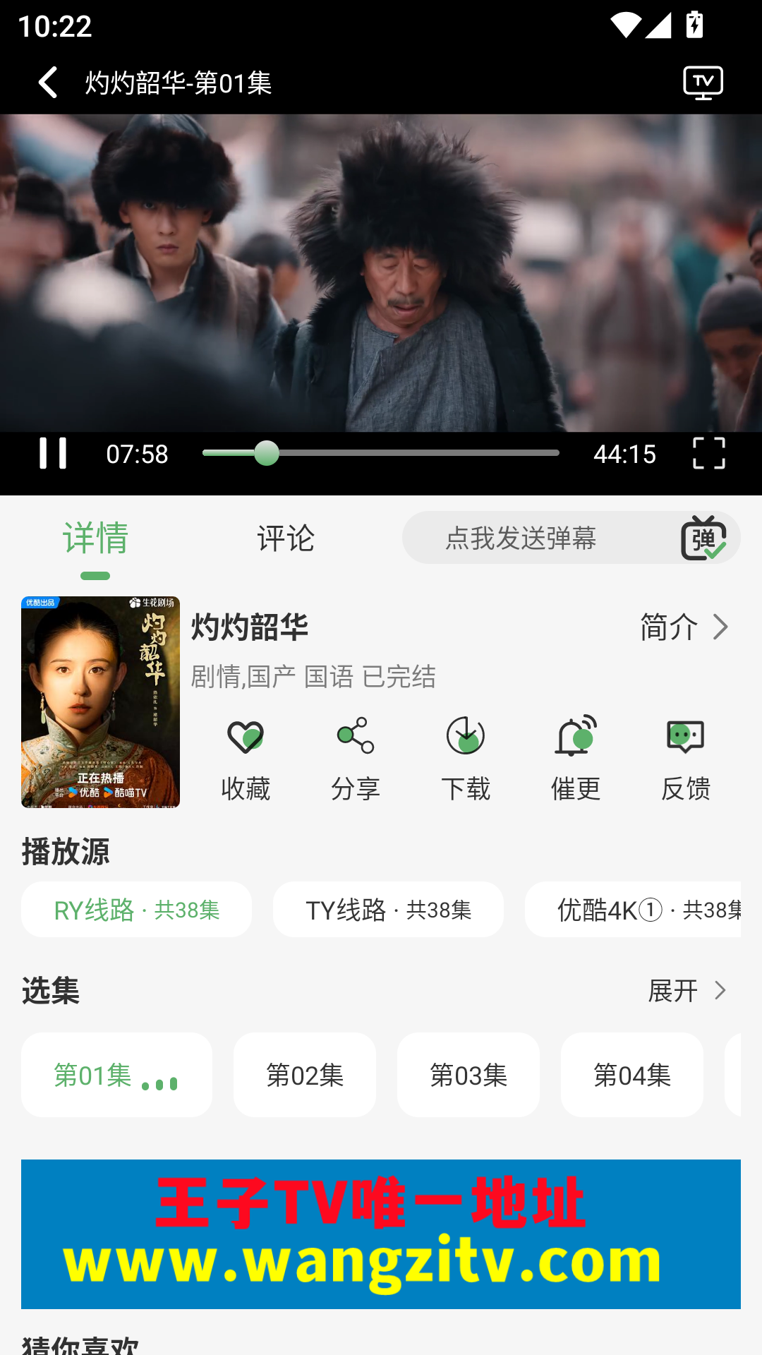 王子TV官方下载