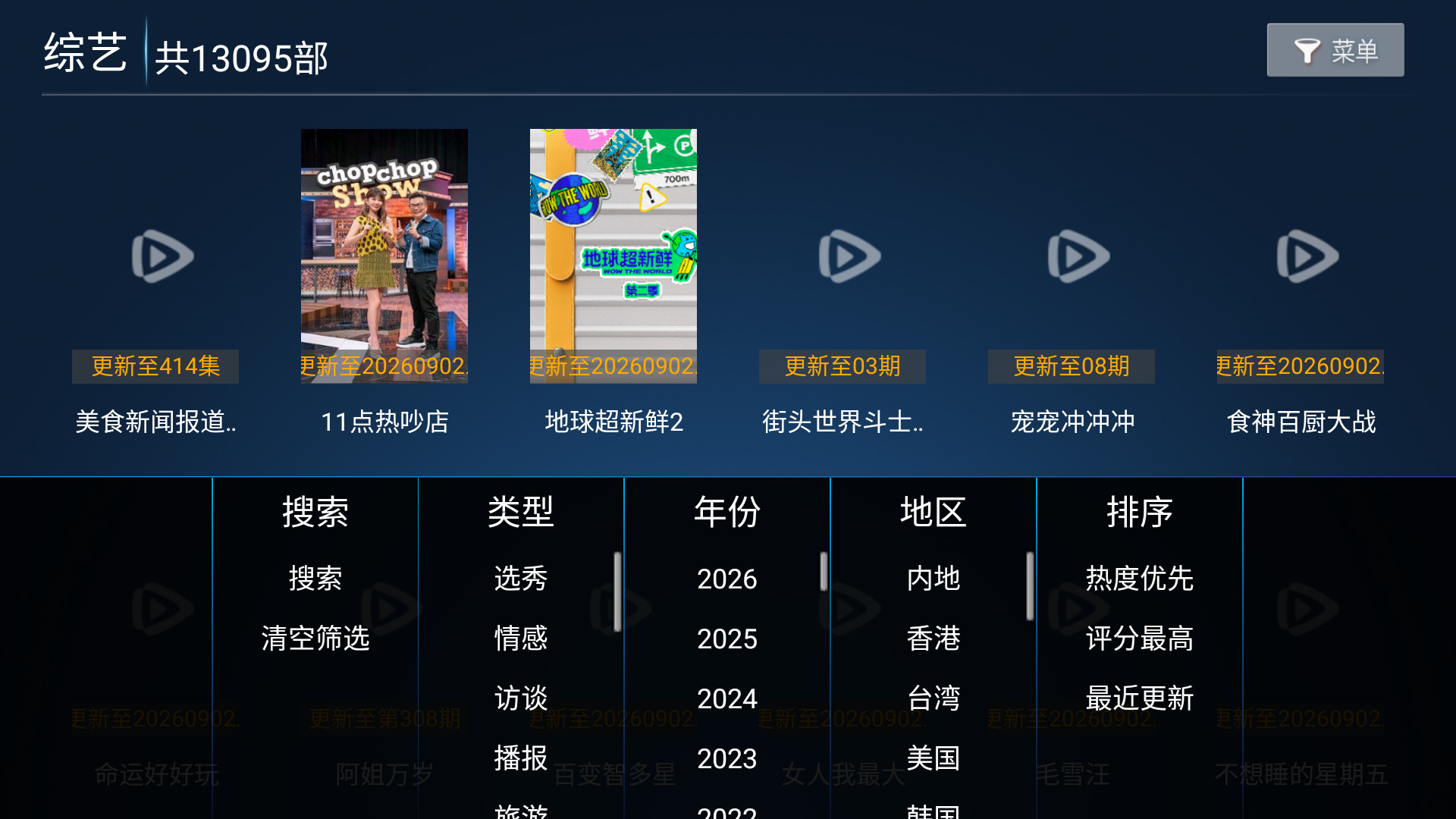 雪龙影视TV盒子最新版