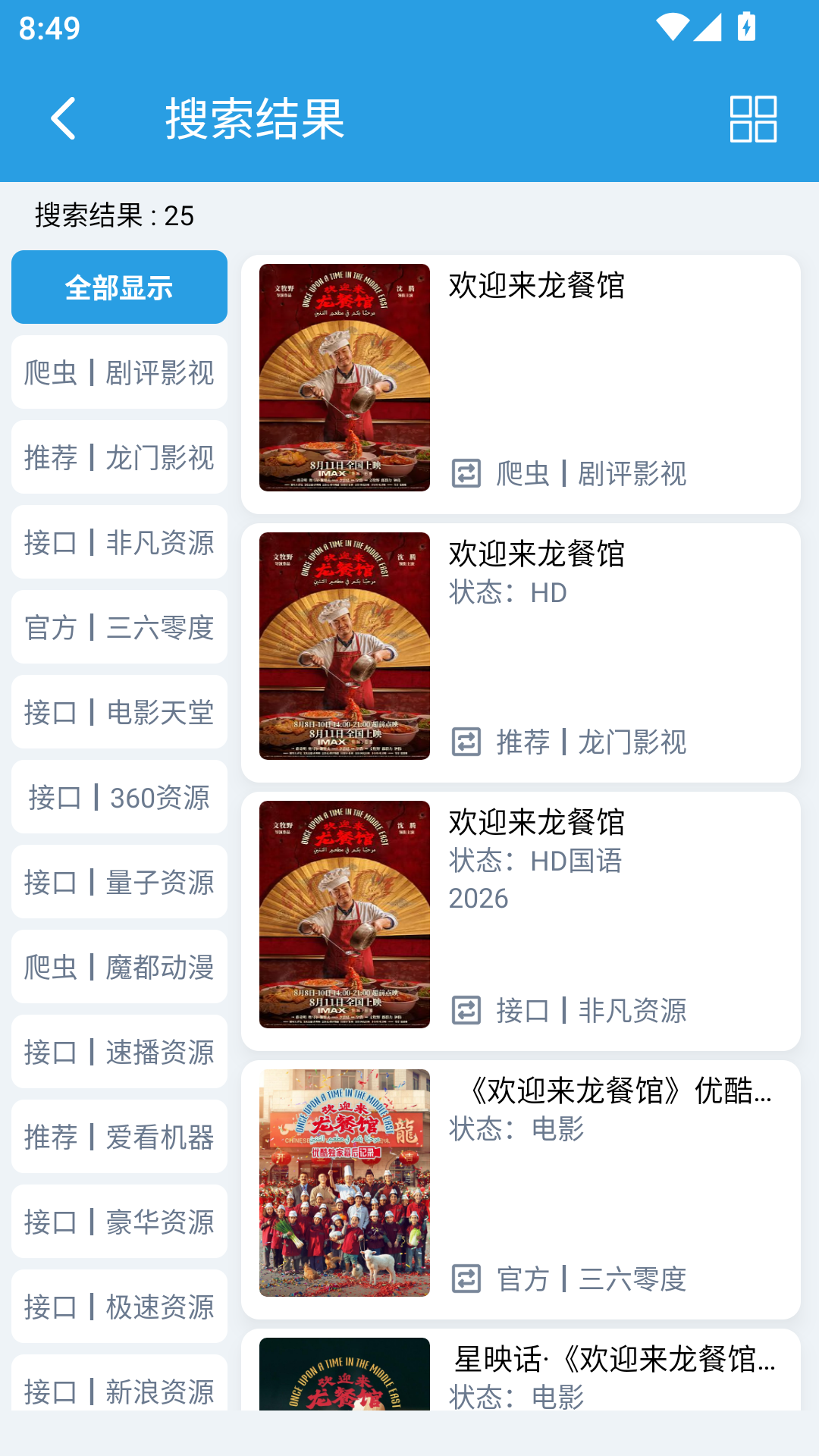 影动app最新版