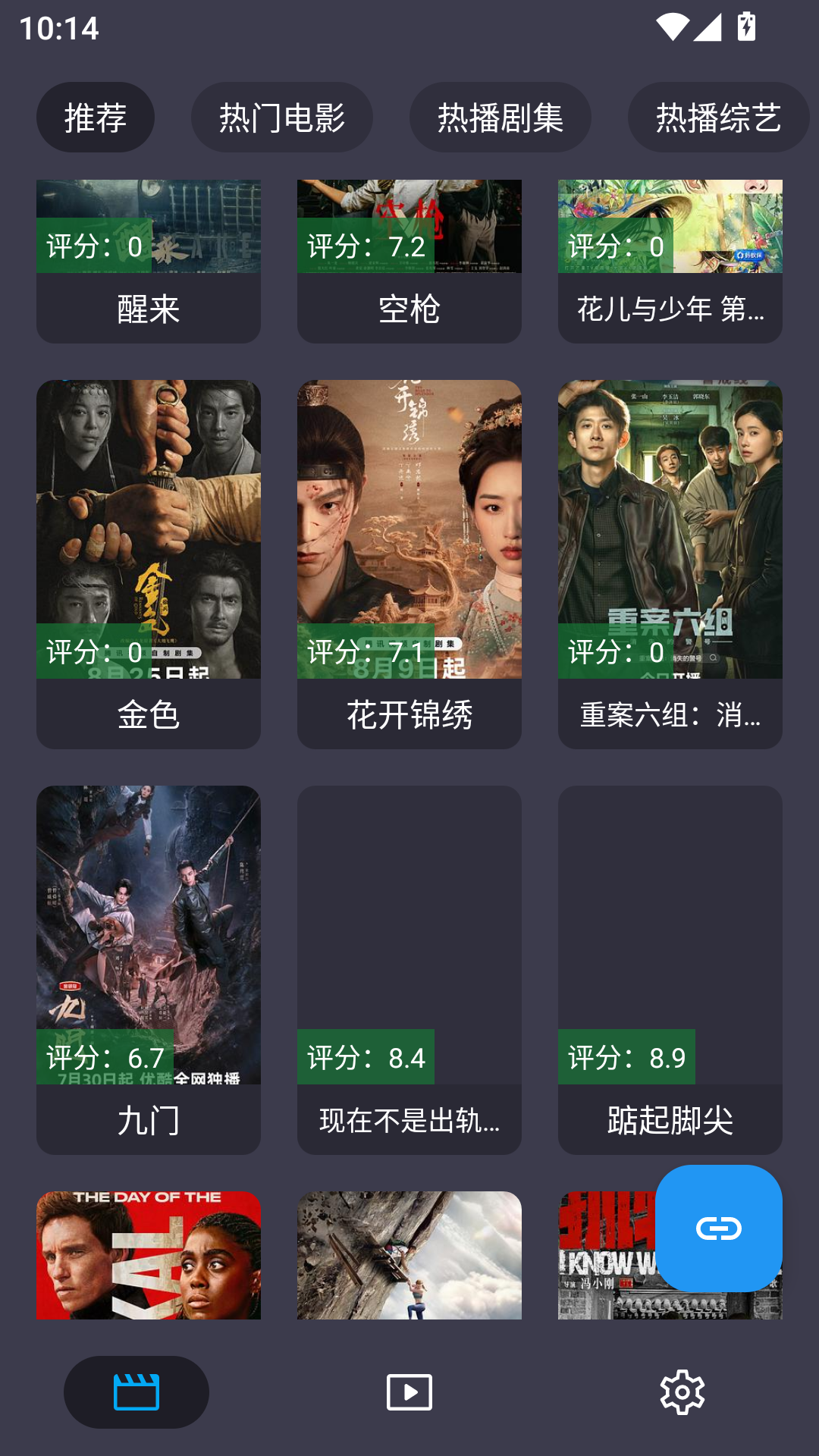 盘影VOX专版app