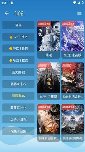 源力本地手机版