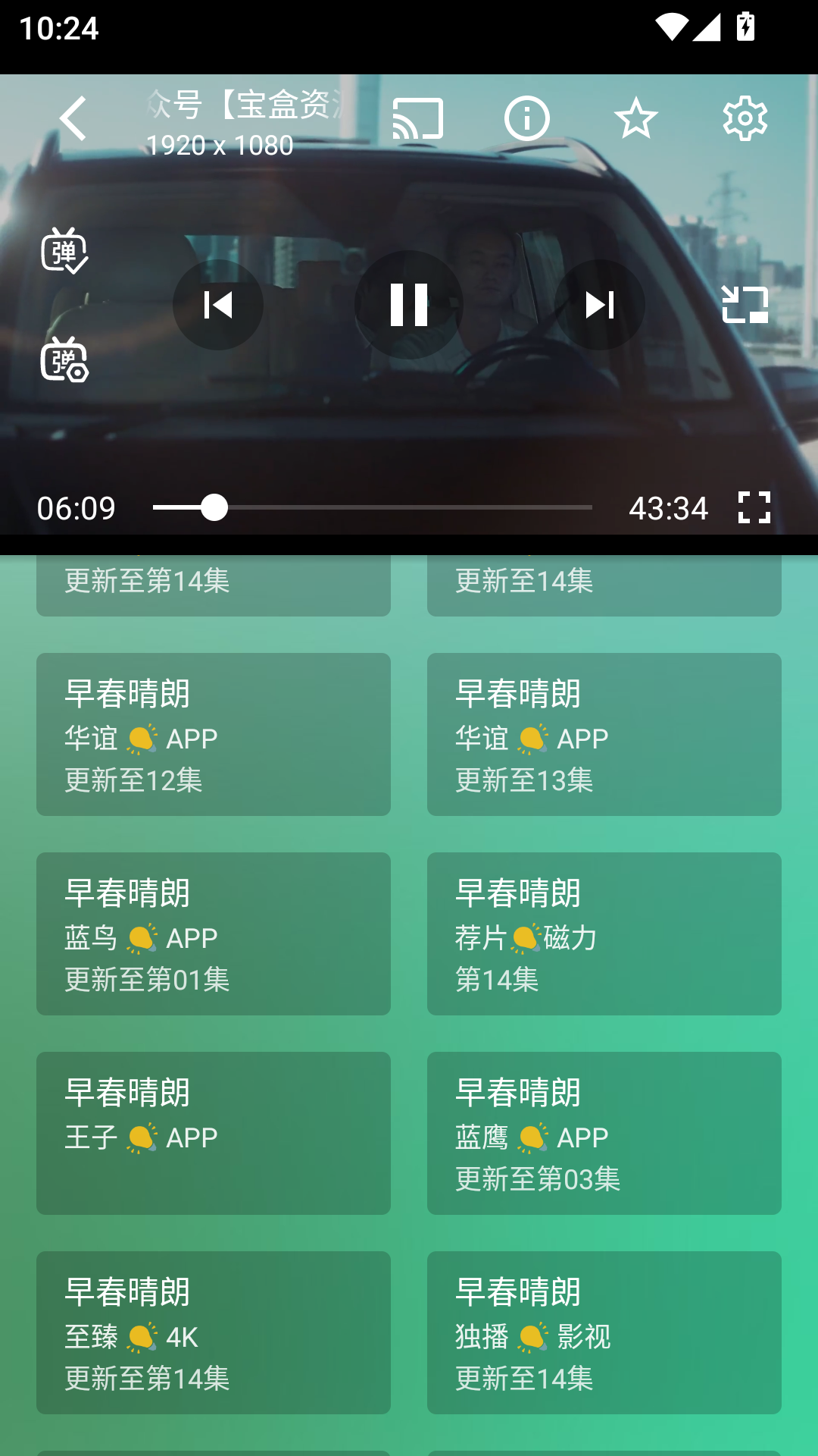 堡盒TV手机版