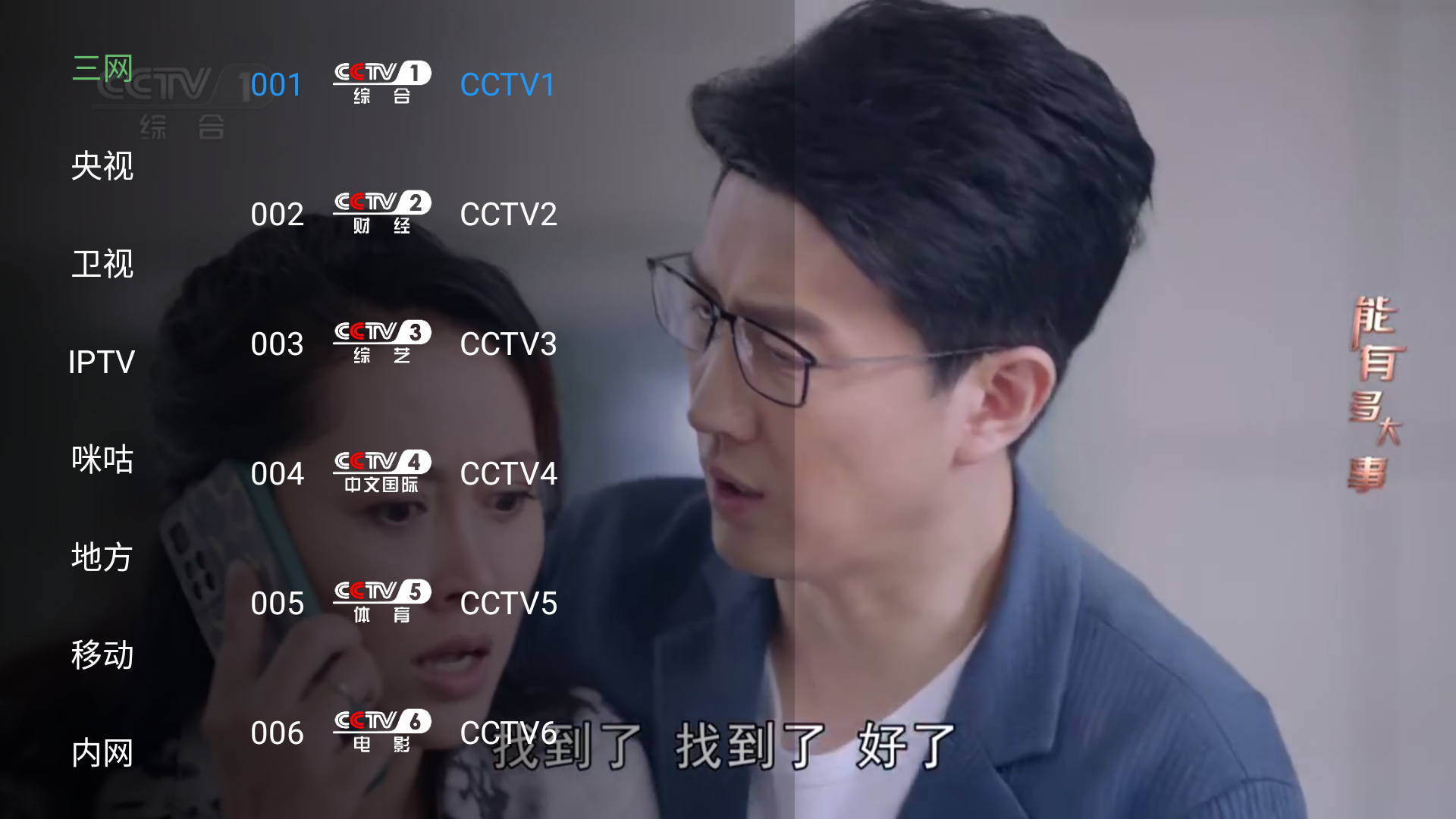 手机电视直播app官方下载