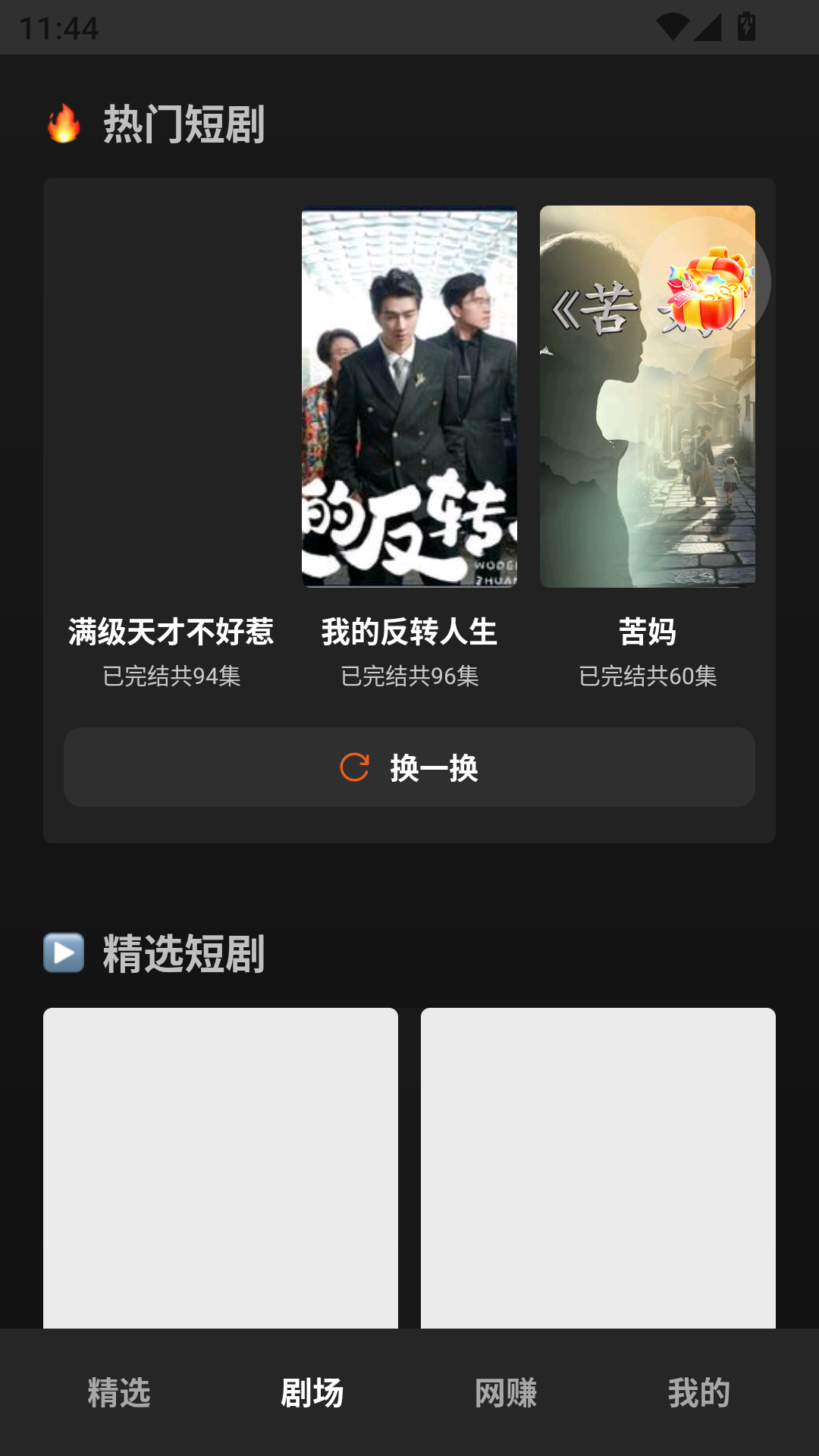 剧饱饱官方版