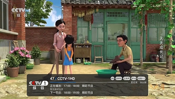 高清直播多线版下载最新版