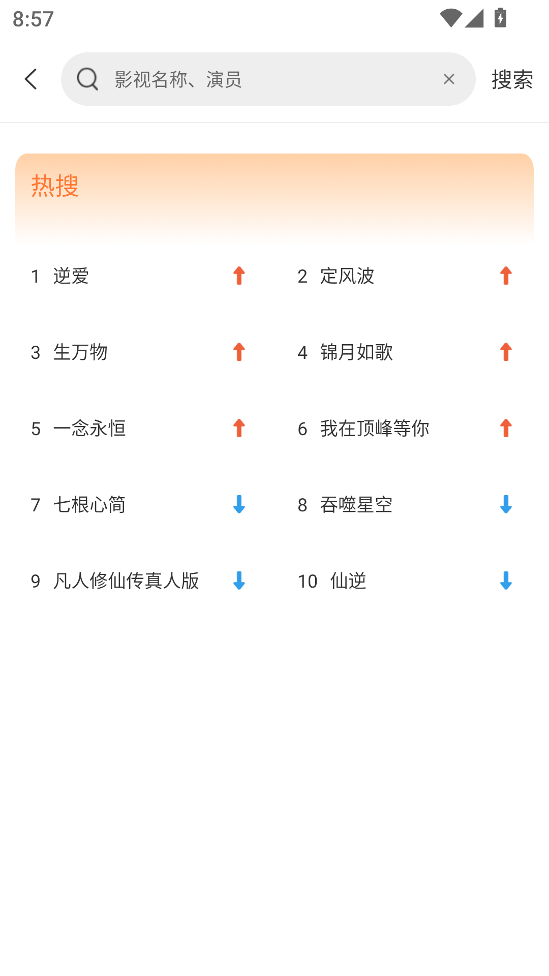 白天鹅app追剧免费版