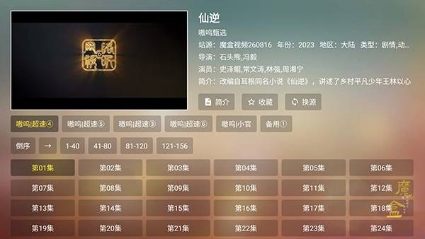 魔盒视频app免费版