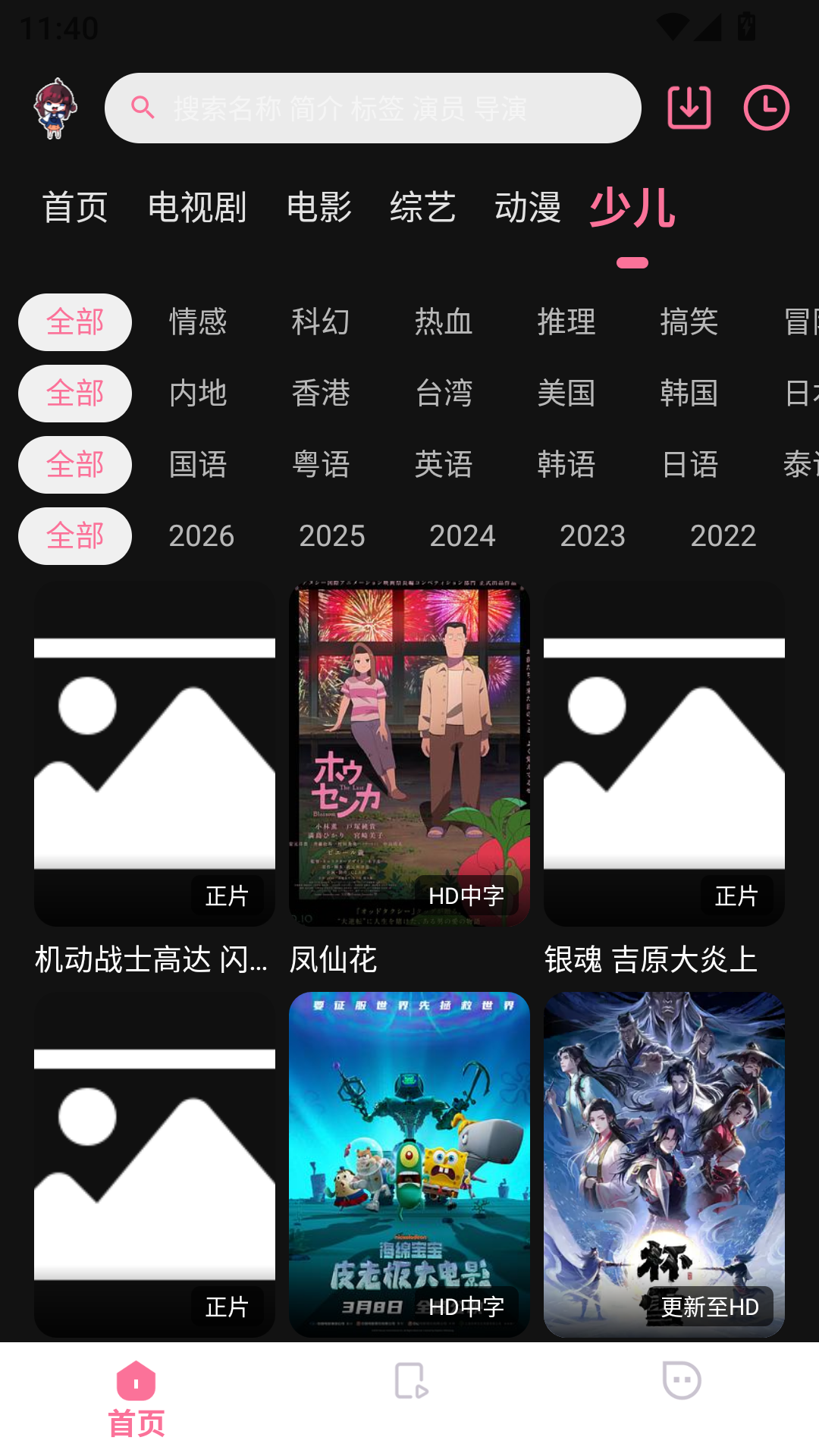 璃月视频官网下载