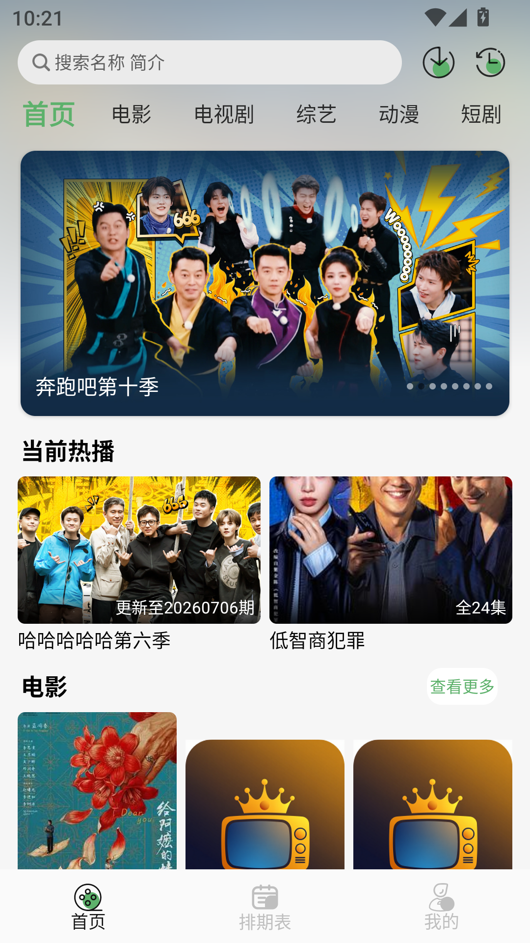 王子TV官方下载
