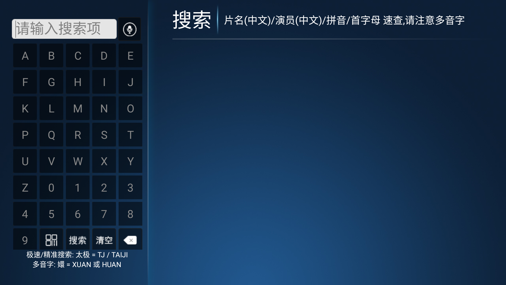 雪龙影视TV盒子最新版