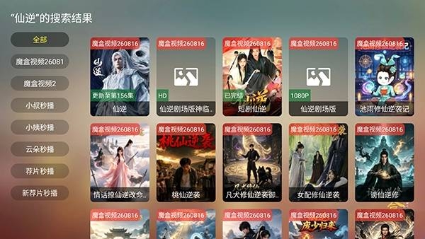 魔盒视频app免费版