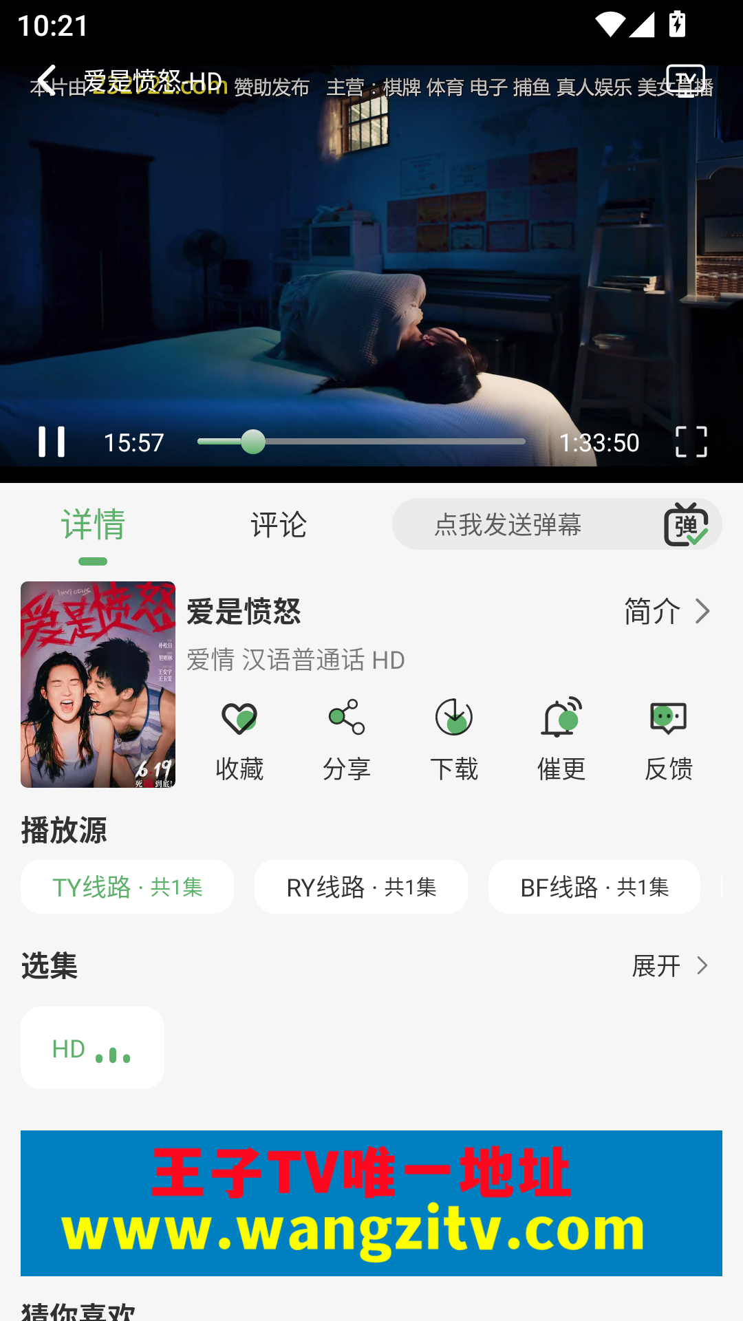 王子TV官方下载