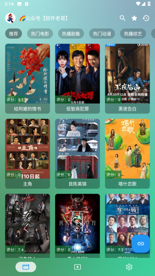 堡盒TV手机版