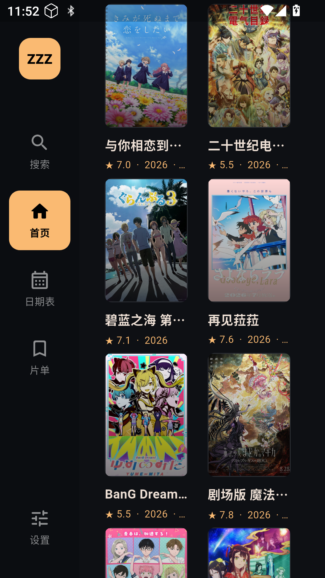 ZZZFun最新版