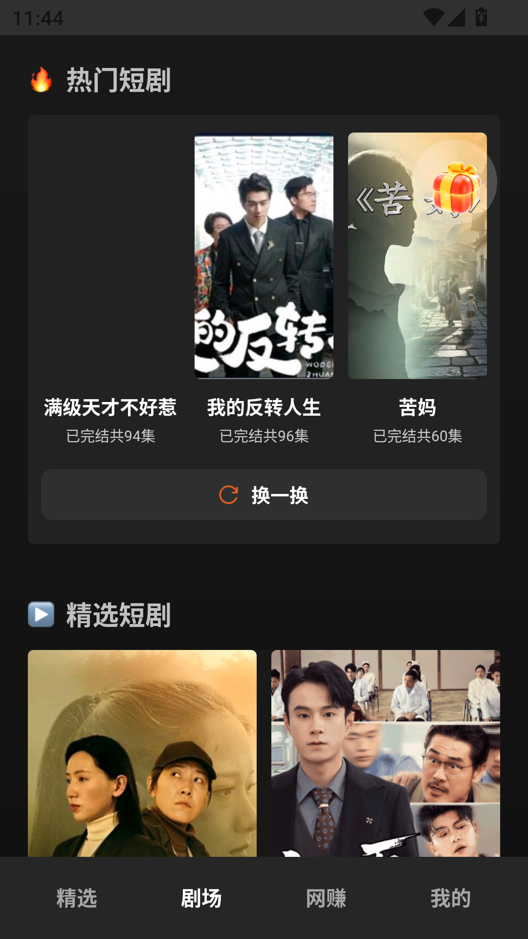 剧饱饱官方版