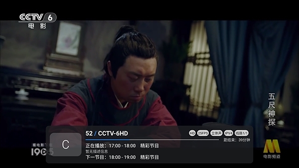 高清直播多线版下载最新版
