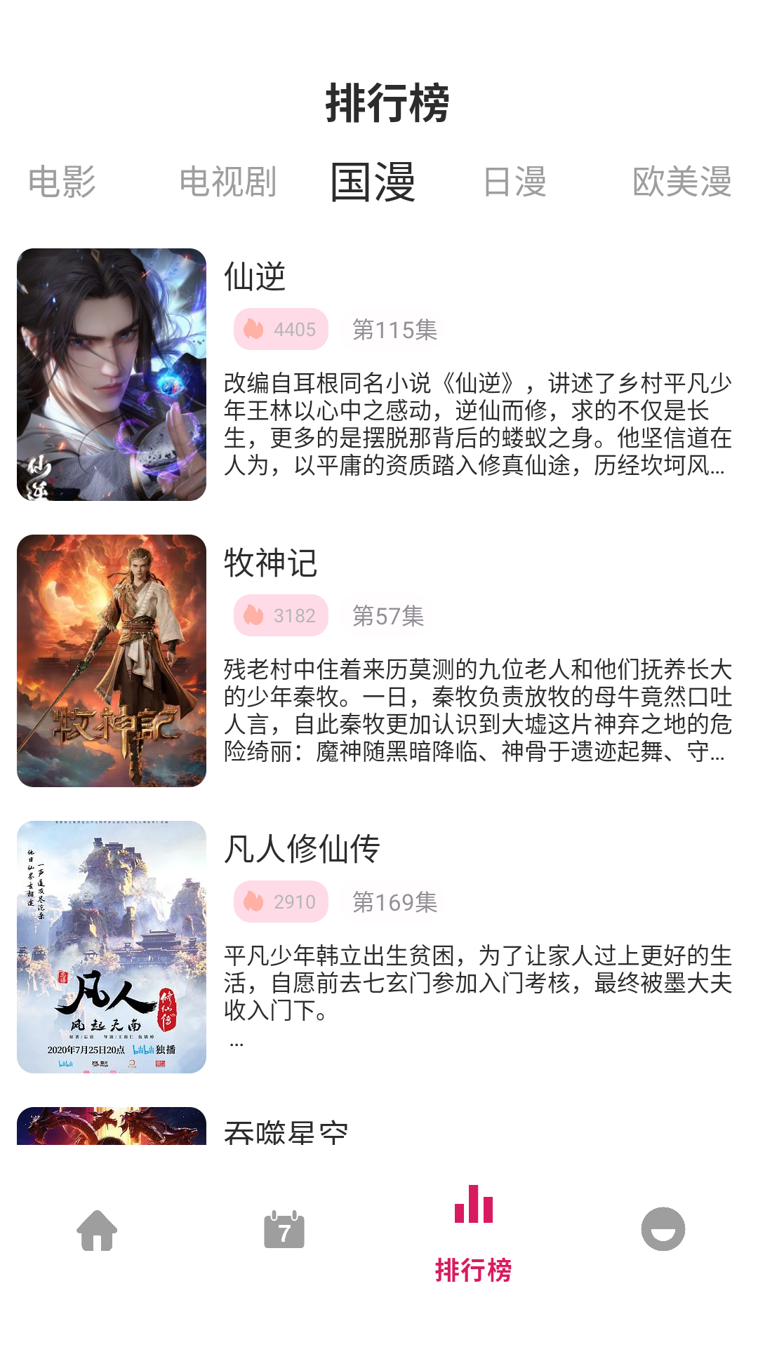 动漫岛官方版