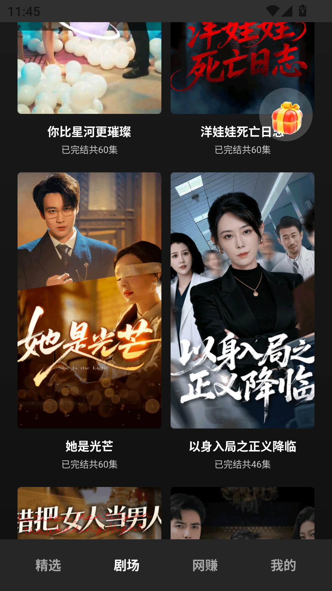 剧饱饱官方版