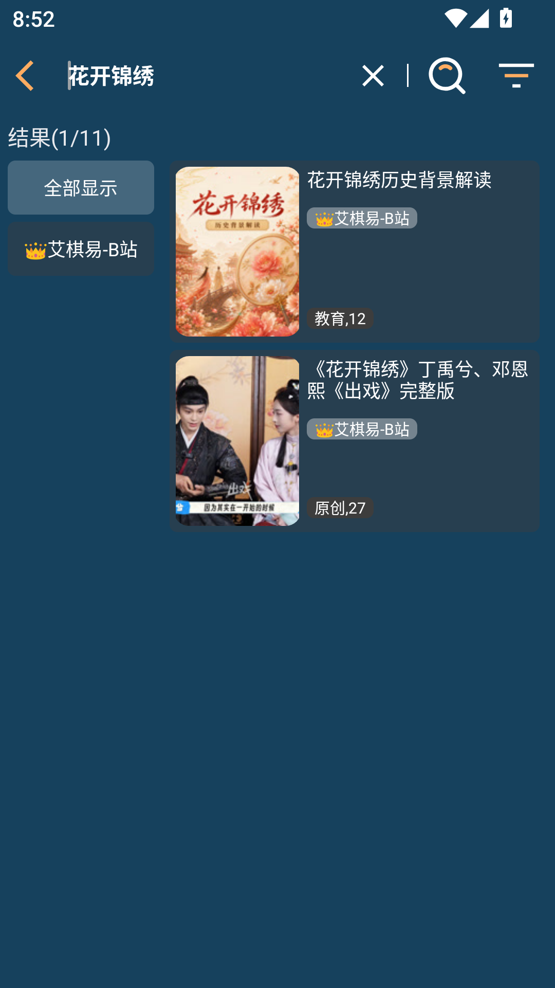 4k影音安卓版app