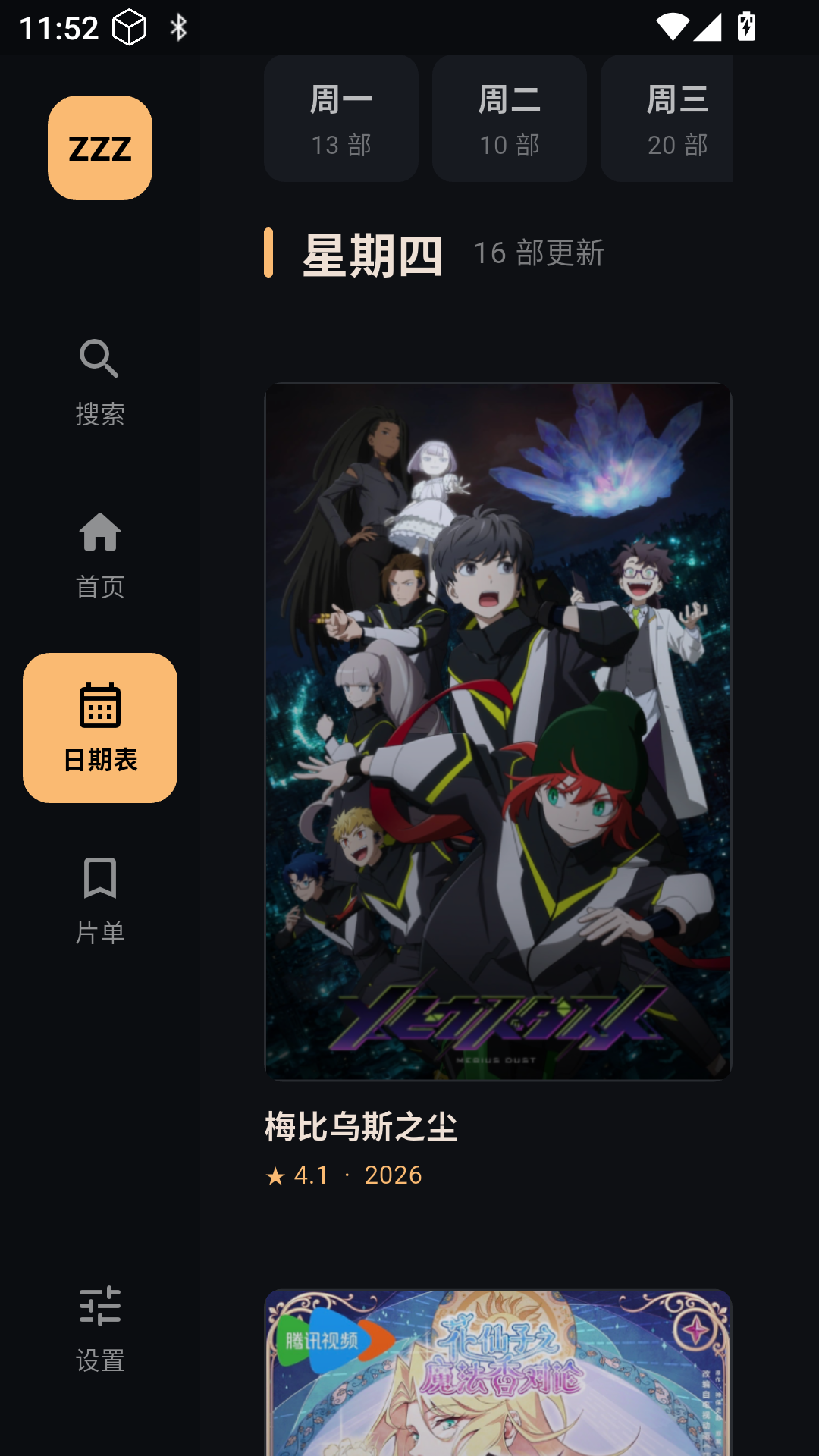 ZZZFun最新版