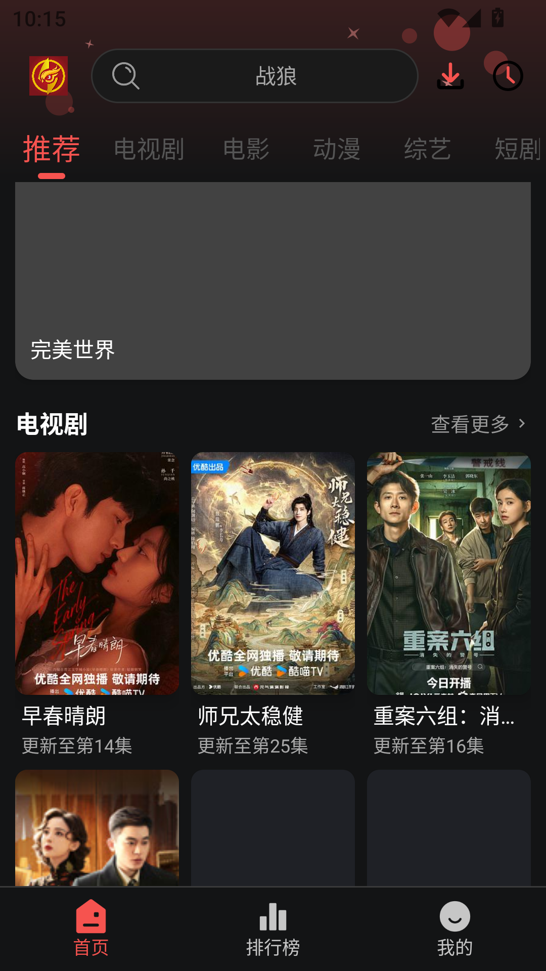 猫头鹰影视2026最新版
