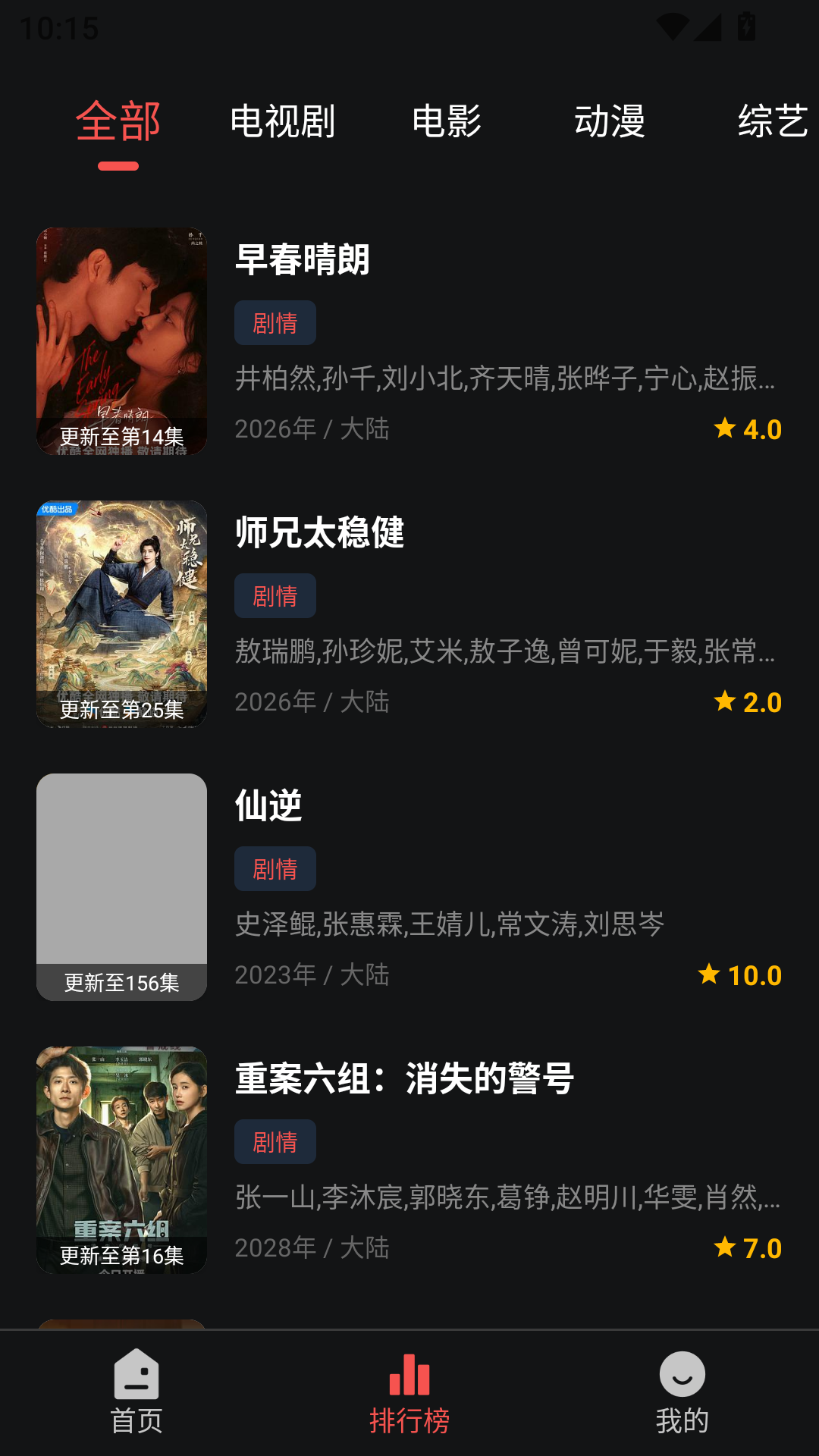 猫头鹰影视2026最新版