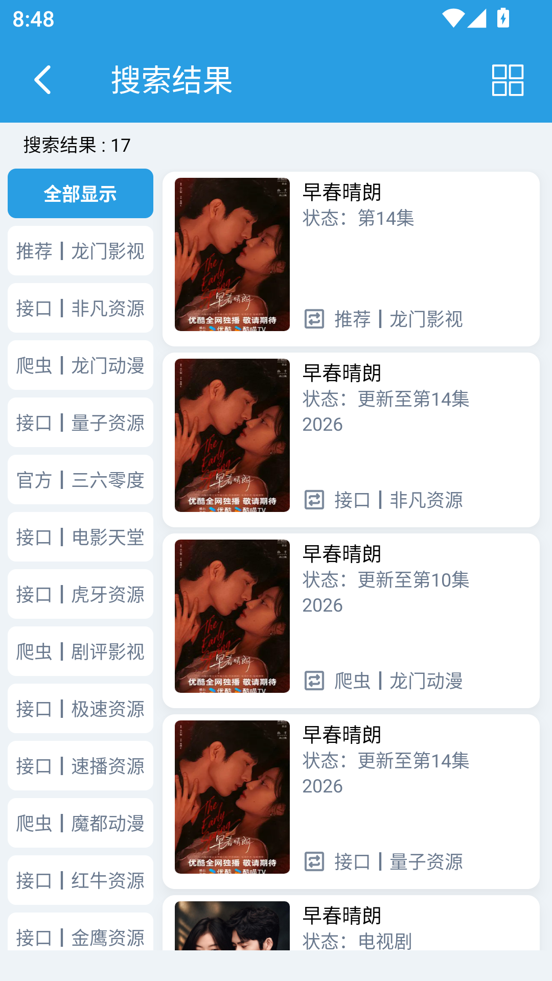 影动app最新版