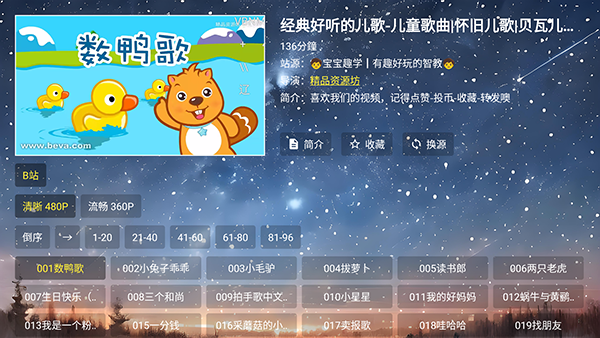 幸福年年暑假儿童TV版