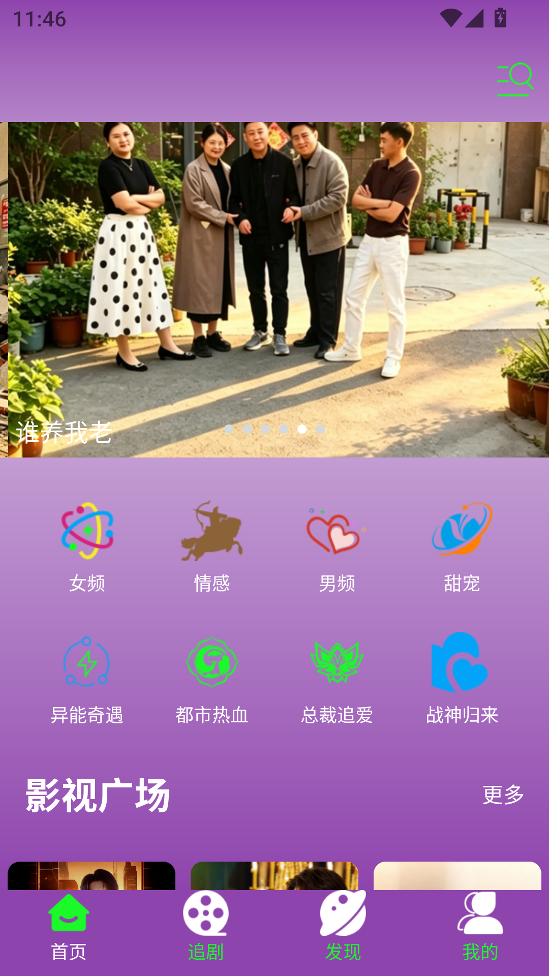 小影视免费版