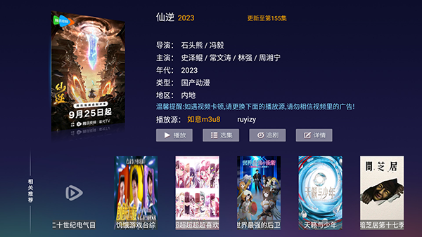 七梦影视TV最新版