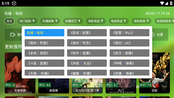本地追剧内置源版