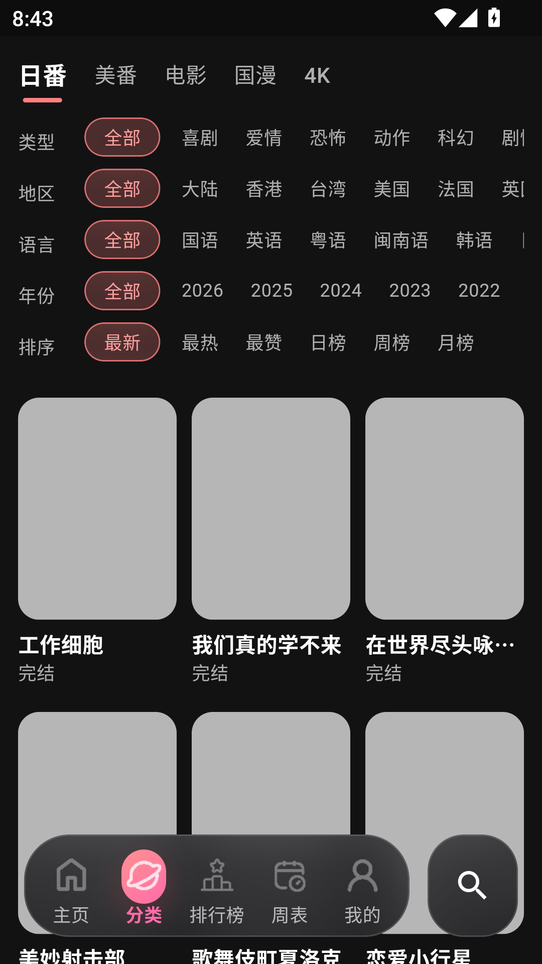 guyuplan动漫官方版