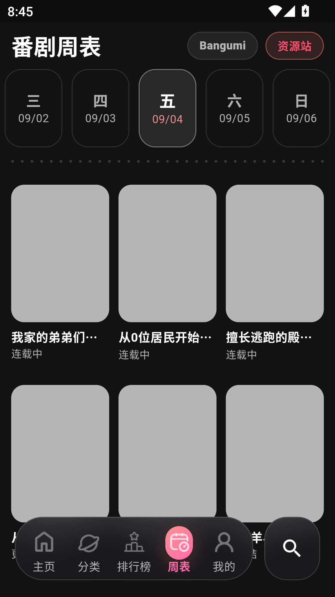guyuplan动漫官方版