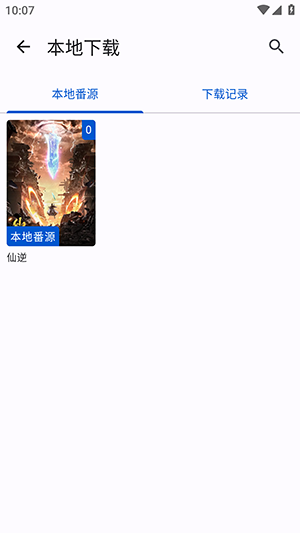 囧源app官方版