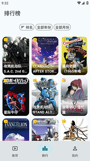 AnimeFlow官网最新版