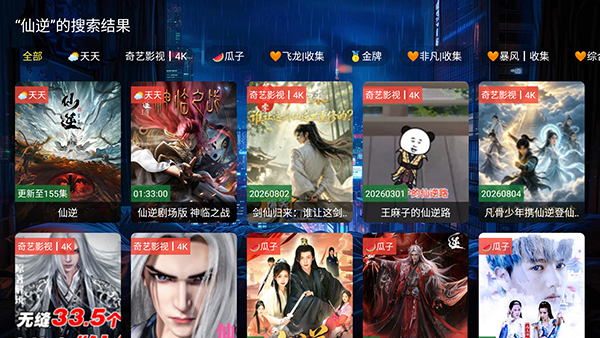 壁虎影视安卓版