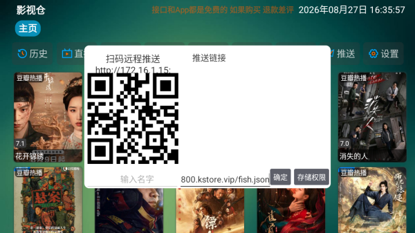 影视仓最新版本