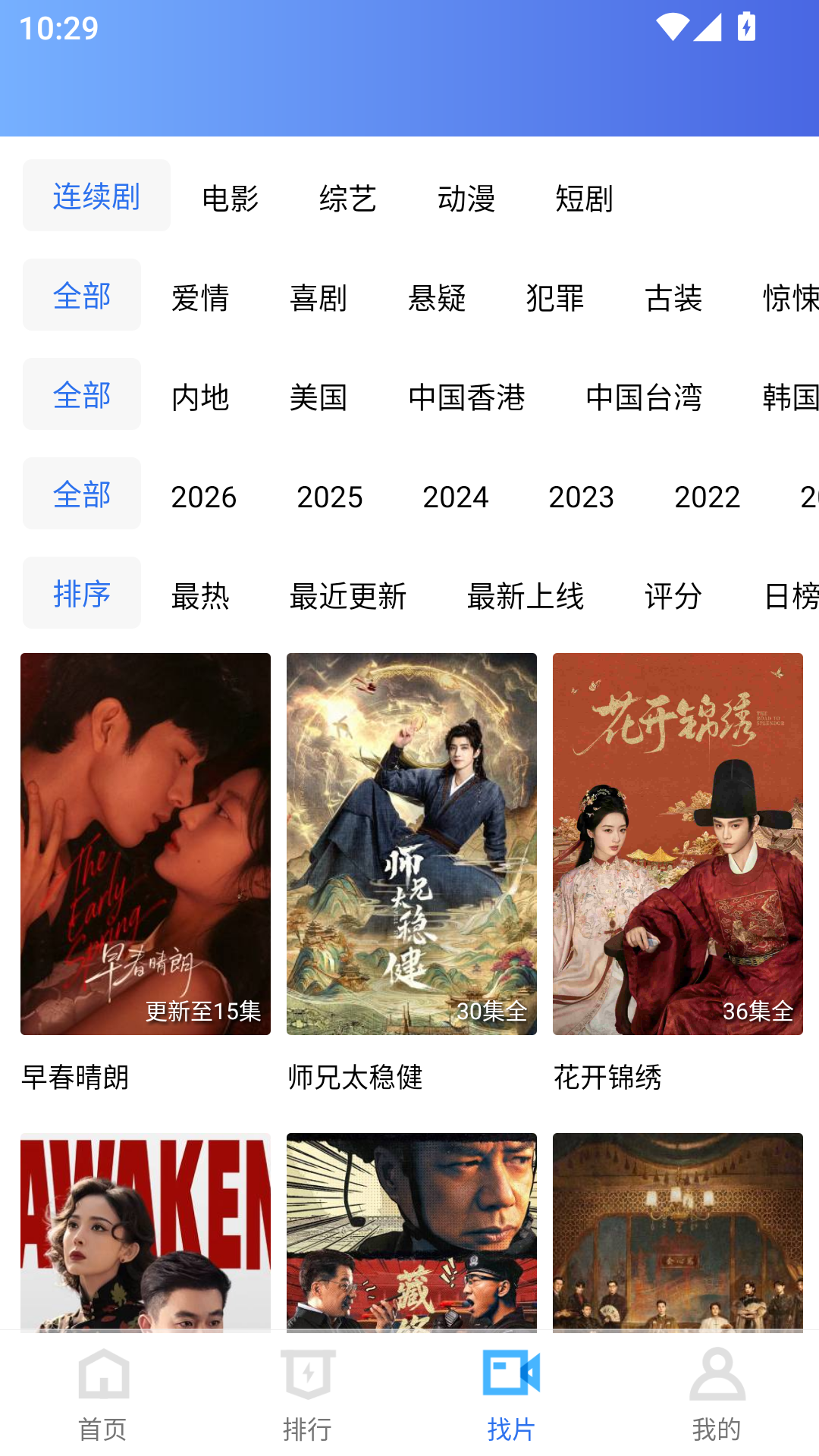 天鹅视频追剧app最新版本