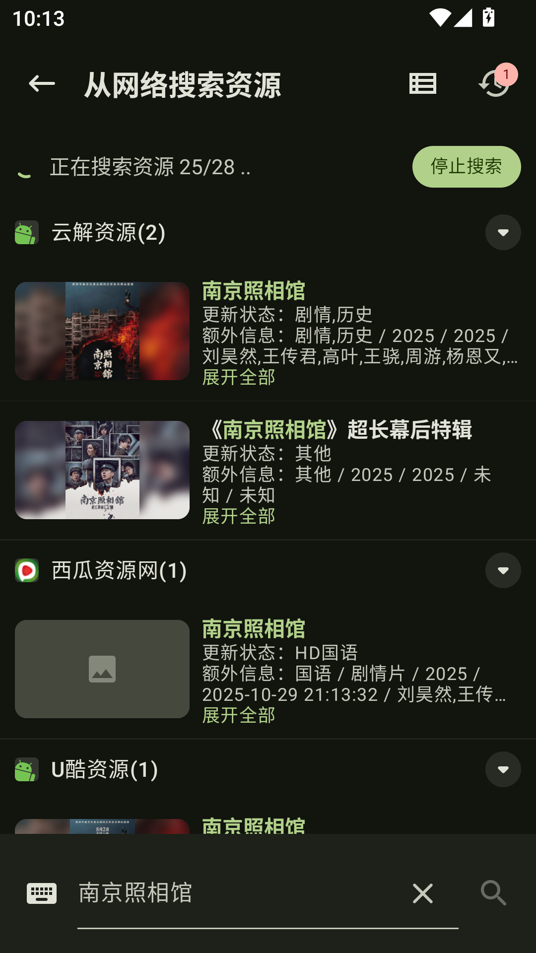 资源猫软件最新版