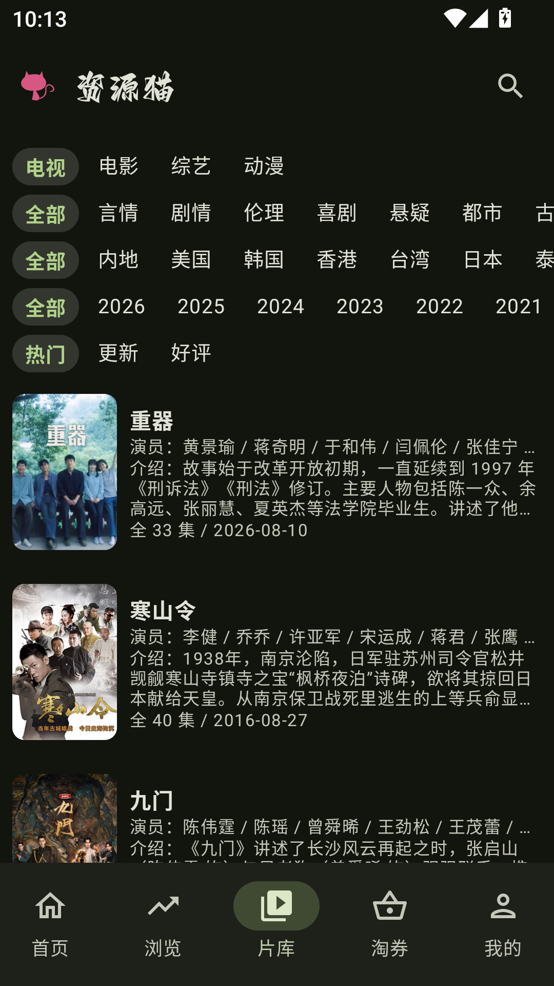资源猫软件最新版