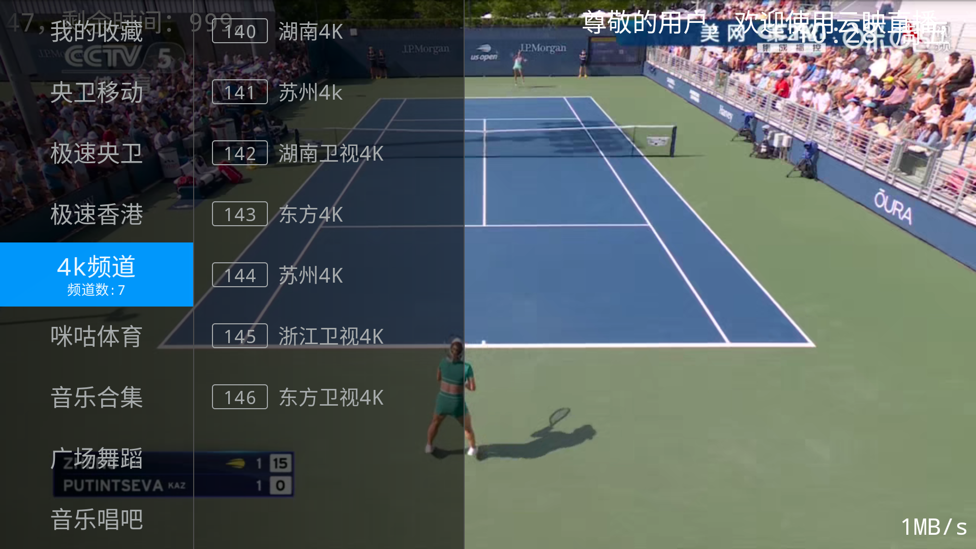 云映直播TV版下载