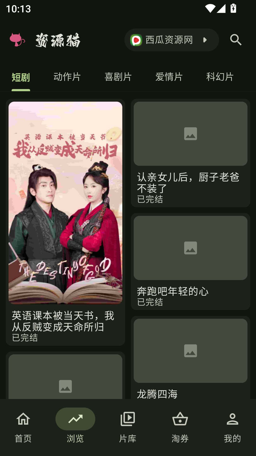 资源猫软件最新版